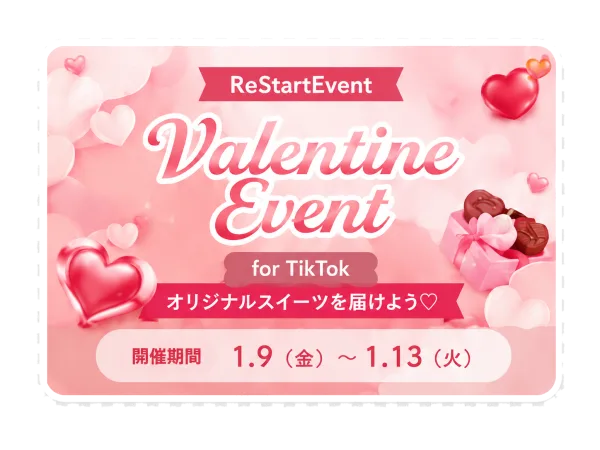 Valentine Event