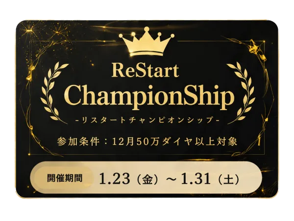 ReStart ChampionShip